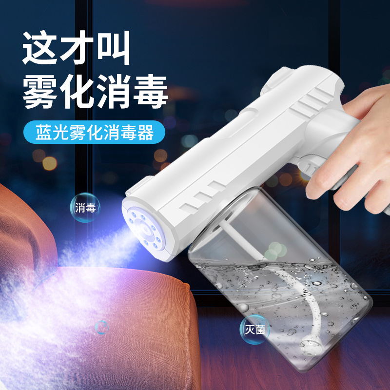 Alcohol atomization disinfection gun handheld disinfection gun portable rechargeable disinfection spray gun wholesale in stock cross-border