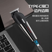 新品雕刻剪type-c快充充电式理发器发廊专用电推剪多功能理发剪厂