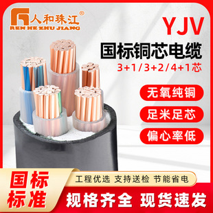 �齭늾�YJV���˼��~о��| 3+2/4+1о10~95ƽ�������ľ�������|