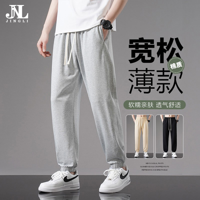 Spring and Summer Men's Casual Pants, Thin Sports Casual Pants for Men, Loose Fit, Versatile Jogger Sweatpants, Trendy Pants for Teenagers