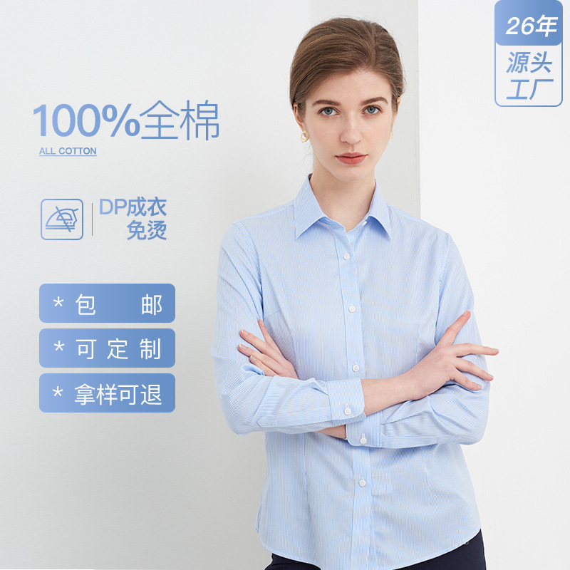 100s Cotton DP Non-ironing Shirt Women's Long-sleeved Slim-fit Career Interview Business Commuter Dress Clothes Shirt 100s Cotton DP Non-ironing Shirt Women's Long-sleeved Slim-fit Career Interview Business Commuter Dress Clothes Shirt
