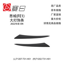 71207-T31-H01����2022-2024˼��Civic�������71202-T31-H01