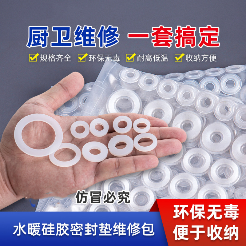 Silicone repair kit kitchen faucet water outlet O-ring sealing ring faucet rotating non-raw material with repair accessories