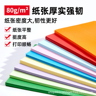 ��ӡ����ӡ��100���Ӻ�80gA4����t�\�{���S�ۼt��ɫa4�ʼ���Ʒ�|