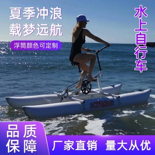 Water Bicycle Inflatable Kayak Park Scenic Spot Pedal Bicycle Single Double 3 Person Water Bicycle