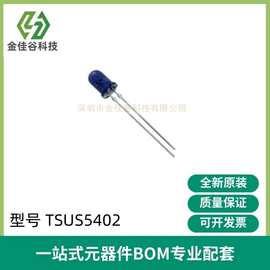 TSUS5402 波长890nm角度±17°供应 高速红外线发射管发光二极管