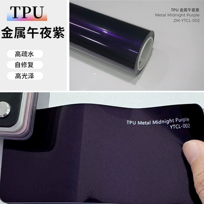 New TPU color change film: Auto Color Change Film - tpu-metal-midnight-purple-152-15m