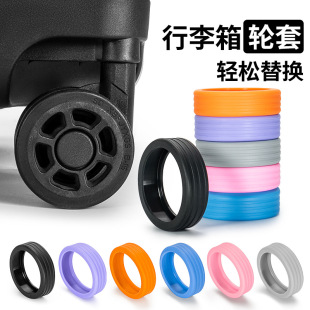 Thickened luggage case silicone protective sleeve luggage case rubber ring wheel wheel tire anti-wear sleeve universal wheel sleeve