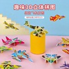 Toy, three dimensional airplane, brainteaser, constructor, handmade, family style, early education, wholesale