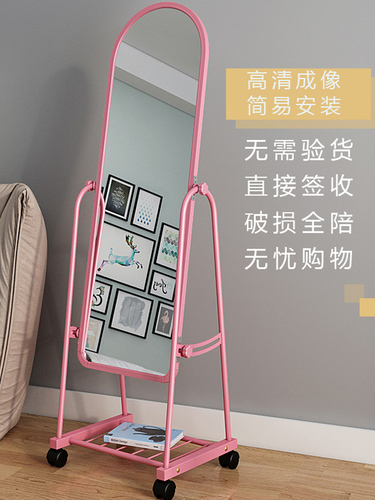 Dressing mirror full-length mirror floor mirror fitting mirror floor mirror makeup mirror clothing mirror dancing mirror Tian Jiang tea