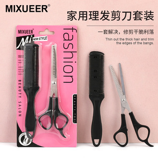 Factory Direct Supply of Hairdressing Tool Sets, Household Hair Cutting Combs, Hairdressing Scissors, Hair Thinning and Broken Hair Combinations Wholesale