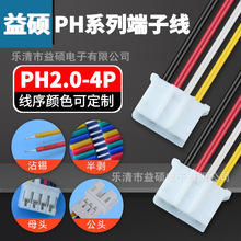 �o�u ����/�ǘ�PH2.0-4P����t�ڰ��S 26/24/22AWG늳��_�P���ƾ�