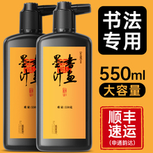 ���Lī֭īˮ��ī�����ķ��Č���ƿ���͟���ë�P�և����oζ�p�z��