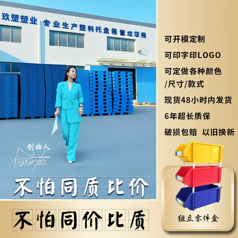 玖塑塑料零件盒  加厚货架立式零件收纳盒  塑料五金零件盒