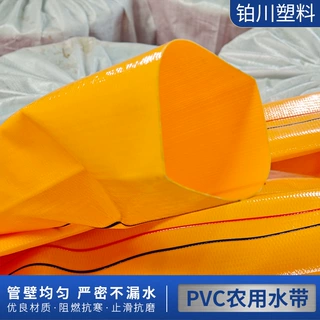 【外贸pvc水带】农田果园浇灌水带森林消防加厚耐磨4寸高压水带