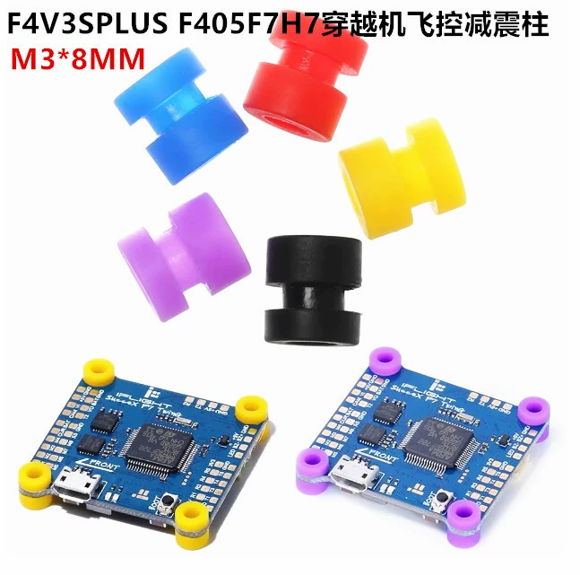 F4V3SPLUS F405F7H7 через управляемую машиной амортизируемую колонку M2M3 силиконовая летающая башня мяч амортизация эластичность