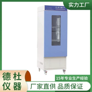 供应LHS-250HC恒温恒湿箱