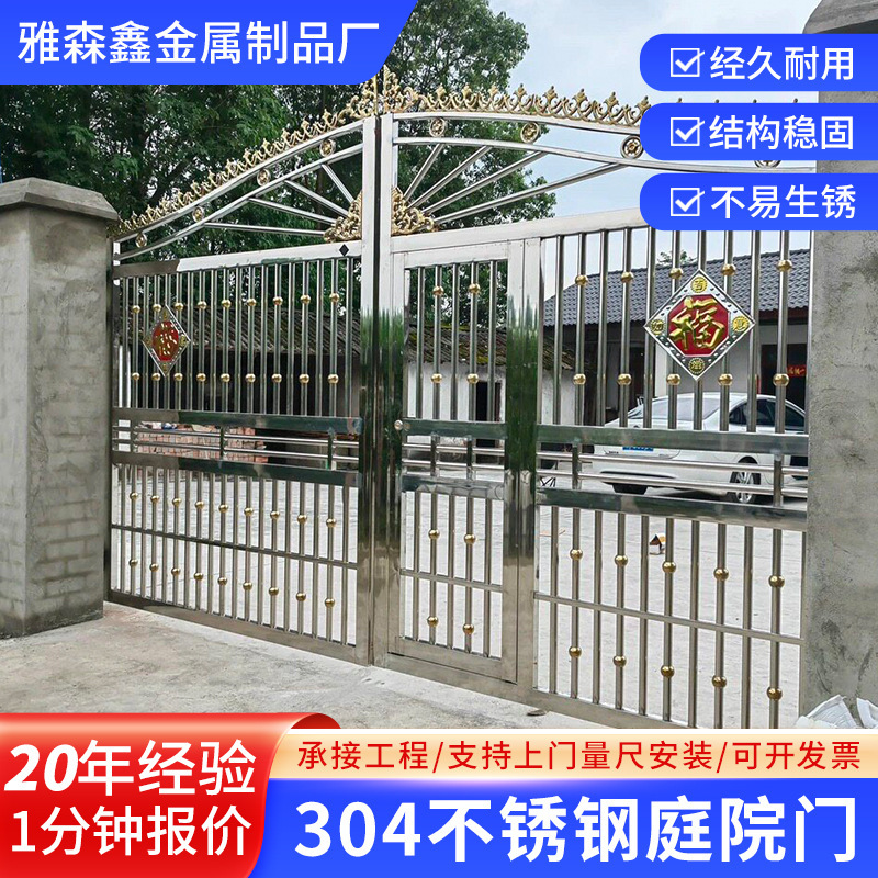 304 Stainless Steel Courtyard Door, Rural Double-Door Country Villa Entrance Door, Self-Built House Entrance Anti-Theft Iron Door 304 Stainless Steel Courtyard Door, Rural Double-Door Country Villa Entrance Door, Self-Built House Entrance Anti-Theft Iron Door