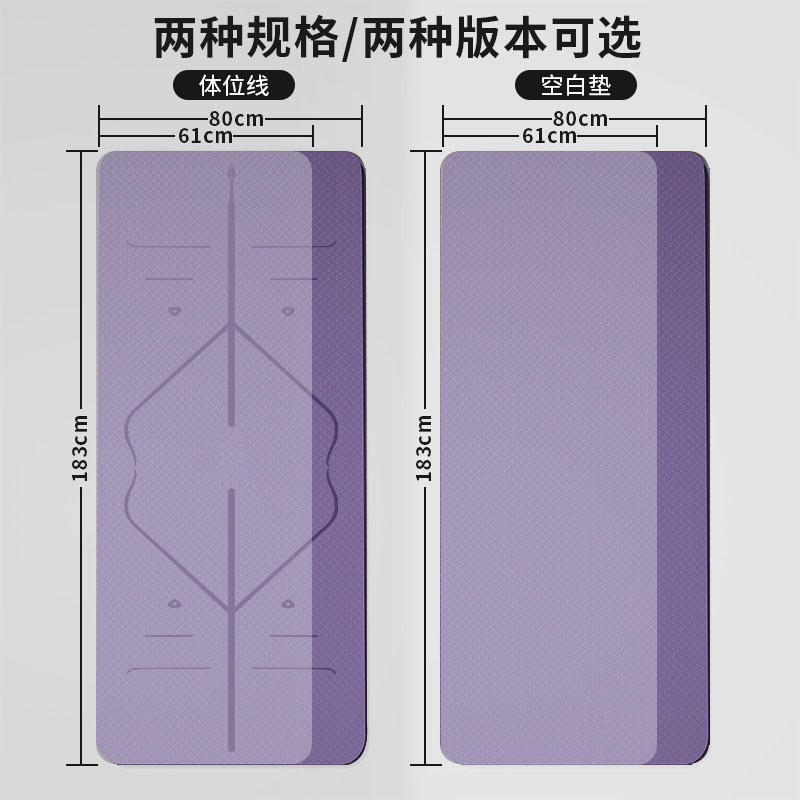 Tpeヨガマット厚手プラスワイド滑り止めフィットネスマットミュート縄跳びマットダンスマットヨガマット卸売|undefined