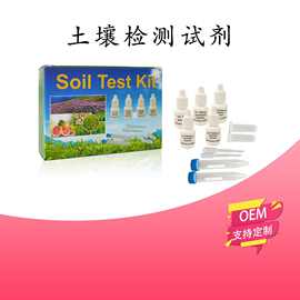 土壤检测试剂，可检测 氮磷以及土壤酸碱度
