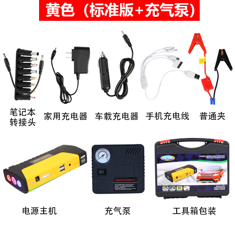 Yellow 50800 Standard version + air pump