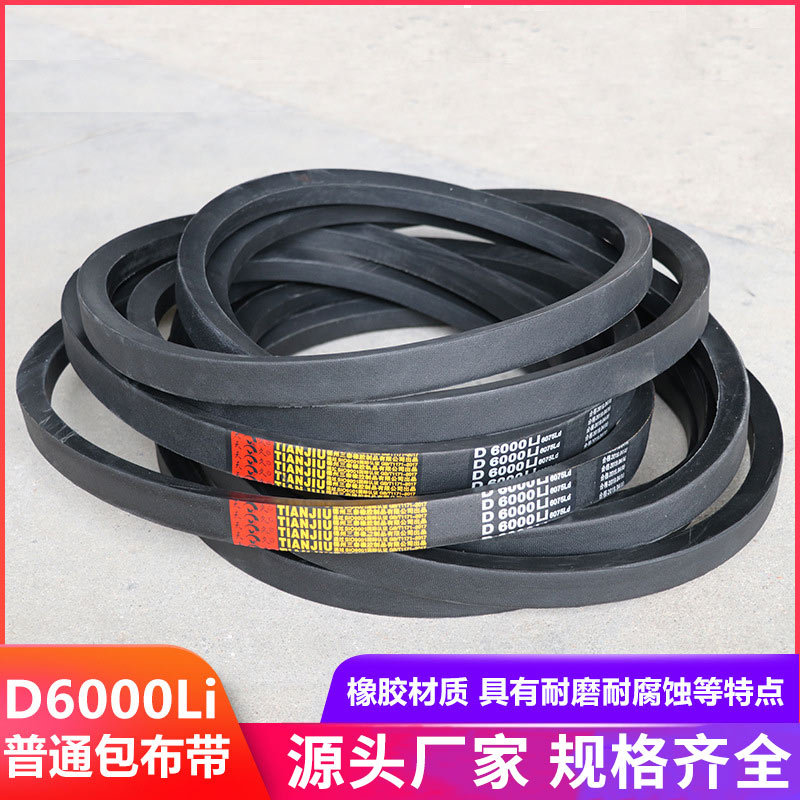 通用洗衣机O型皮带全自动洗衣机皮带半自动洗衣机皮带三角带传送