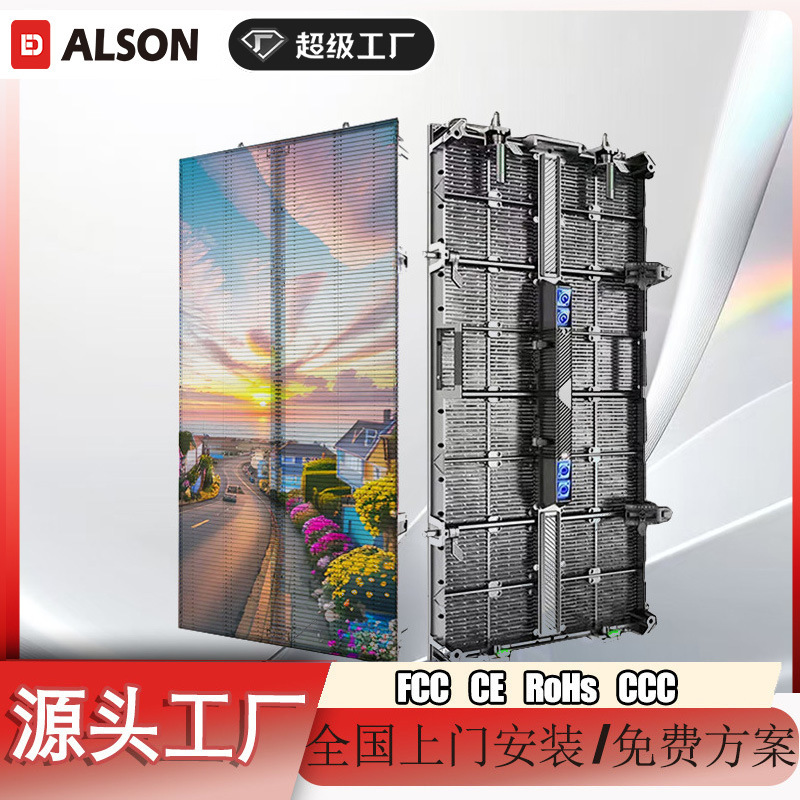 Smd Indoor P2.6-5.6 Rental Transparent Screen High-Definition Full-Color Led Screen Advertising Dance Screen Stage Large Screen Smd Indoor P2.6-5.6 Rental Transparent Screen High-Definition Full-Color Led Screen Advertising Dance Screen Stage Large Screen