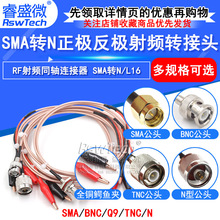 Q9/N/TNC/SMAת����в����� ת����������� RG316ת����