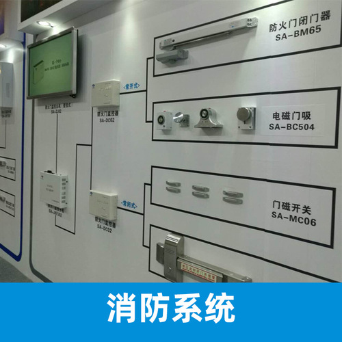 The manufacturer supplies power-on and power-off fire-fighting linkage electric door closers, normally open fire door electromagnetic releases, there are reports