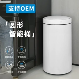 垃圾桶;分类垃圾桶;智能垃圾桶