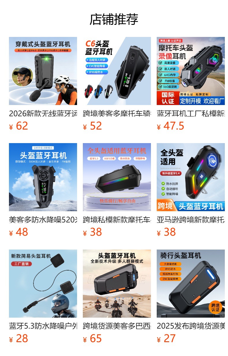 New Cross-Border Model Released: 4-Person Multi-Intercom Motorcycle Helmet Bluetooth Headset, Waterproof and Wind Noise Reduction Riding Headset