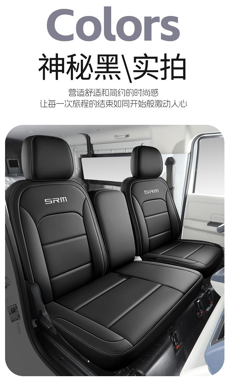 Srm Xinyuan E3L Special Truck Seat Cover Brilliance Jinbei Xinyuan E3 New Energy Electric Vehicle Seat Cushion Seat Cover