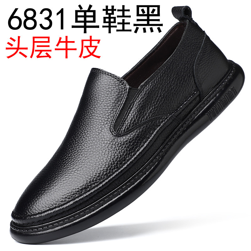 头层牛皮休闲男鞋子春季新款系带小白鞋柔软板鞋厚底简约真皮鞋男|undefined
