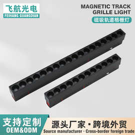 长条磁吸格栅灯蜂窝深杯防眩光客厅背景墙无主灯磁吸轨道线性照明