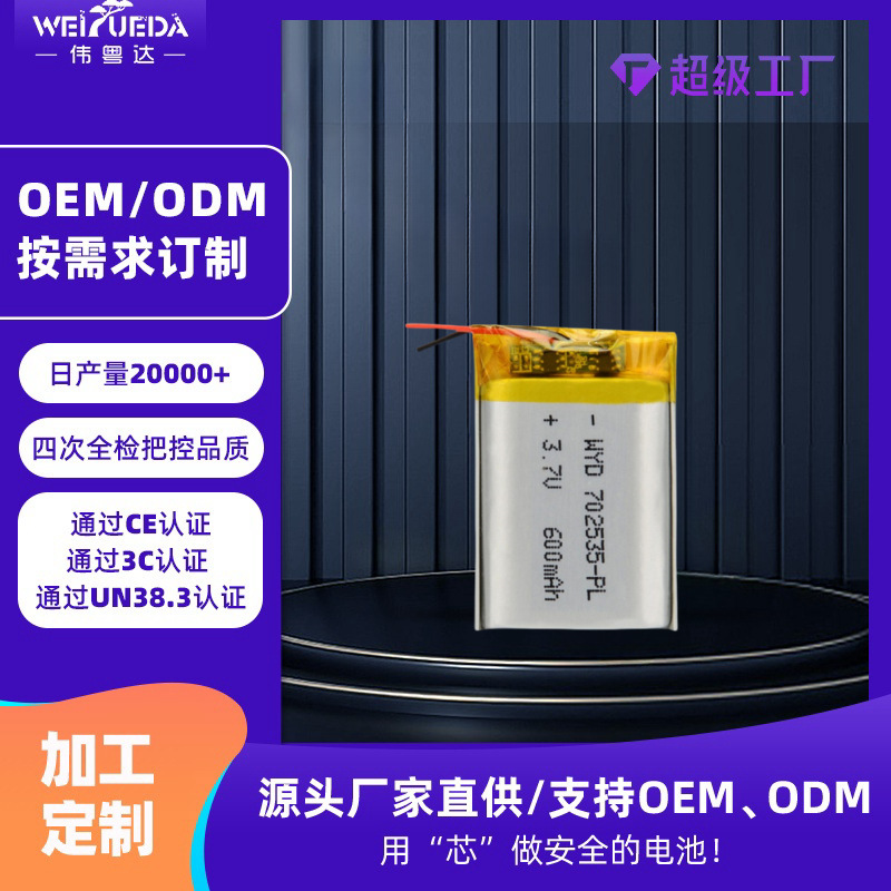 702535 ポリマーリチウム電池 600mAh 3.7V エレキギターワイヤレスロケーターリチウム電池高エネルギー|undefined