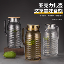 亚克力扎壶塑料果汁壶PC耐高温酒吧KTV饮料冷凉水壶餐厅水果茶壶