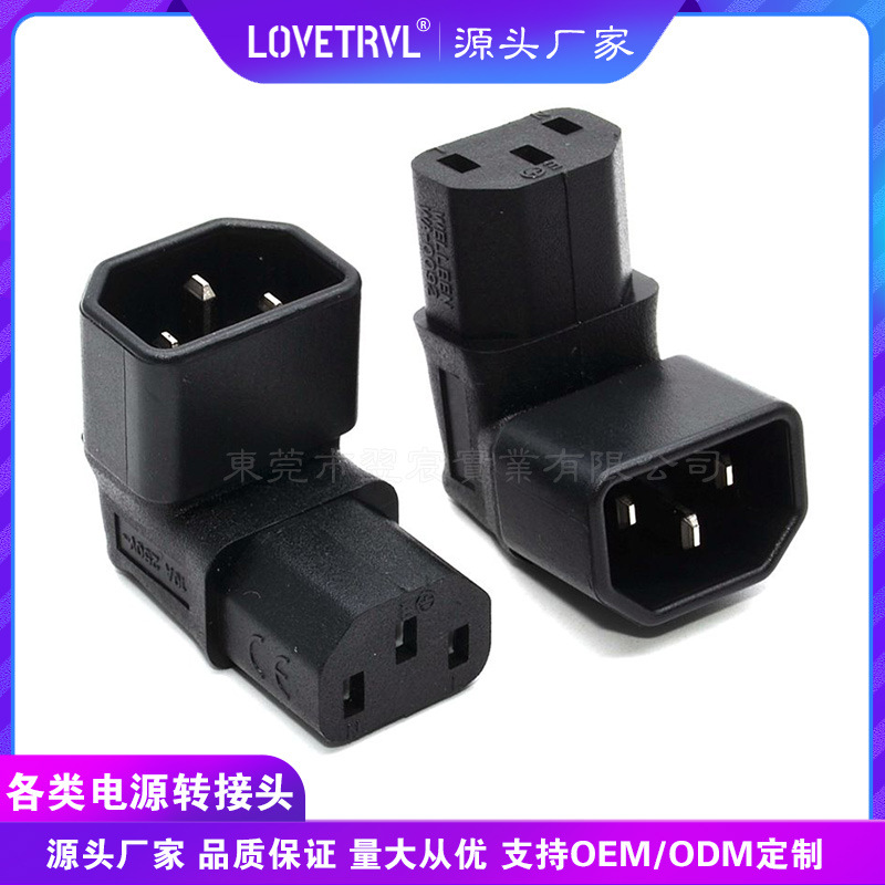 品字插头WA-0092全铜IEC320 C14转C13 to C14品字型90°转换插头