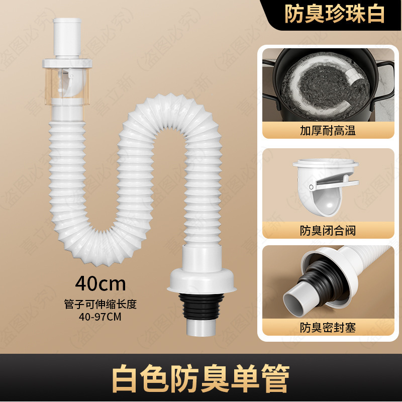 洗脸盆下水器配件洗手盆排水管道防臭神器洗手池面台盆下水管套装|undefined