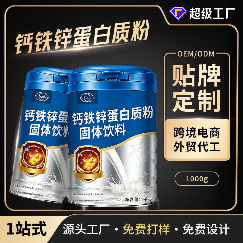 Fjsquare Calcium Iron Zinc Protein Powder High Calcium Multivitamin Nutritional Protein Powder Oem Customization