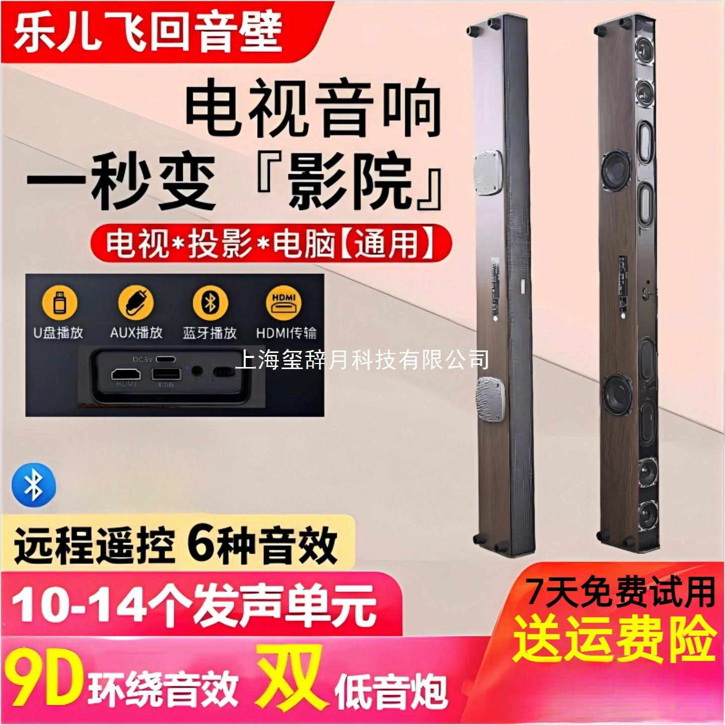 家庭影院电视音响回音壁家用客厅环绕重低音炮音箱蓝牙电脑投影仪