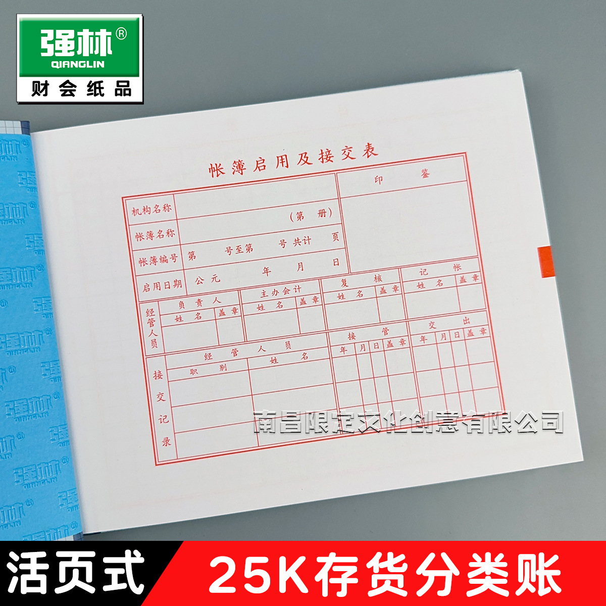 171-25 재고원장
