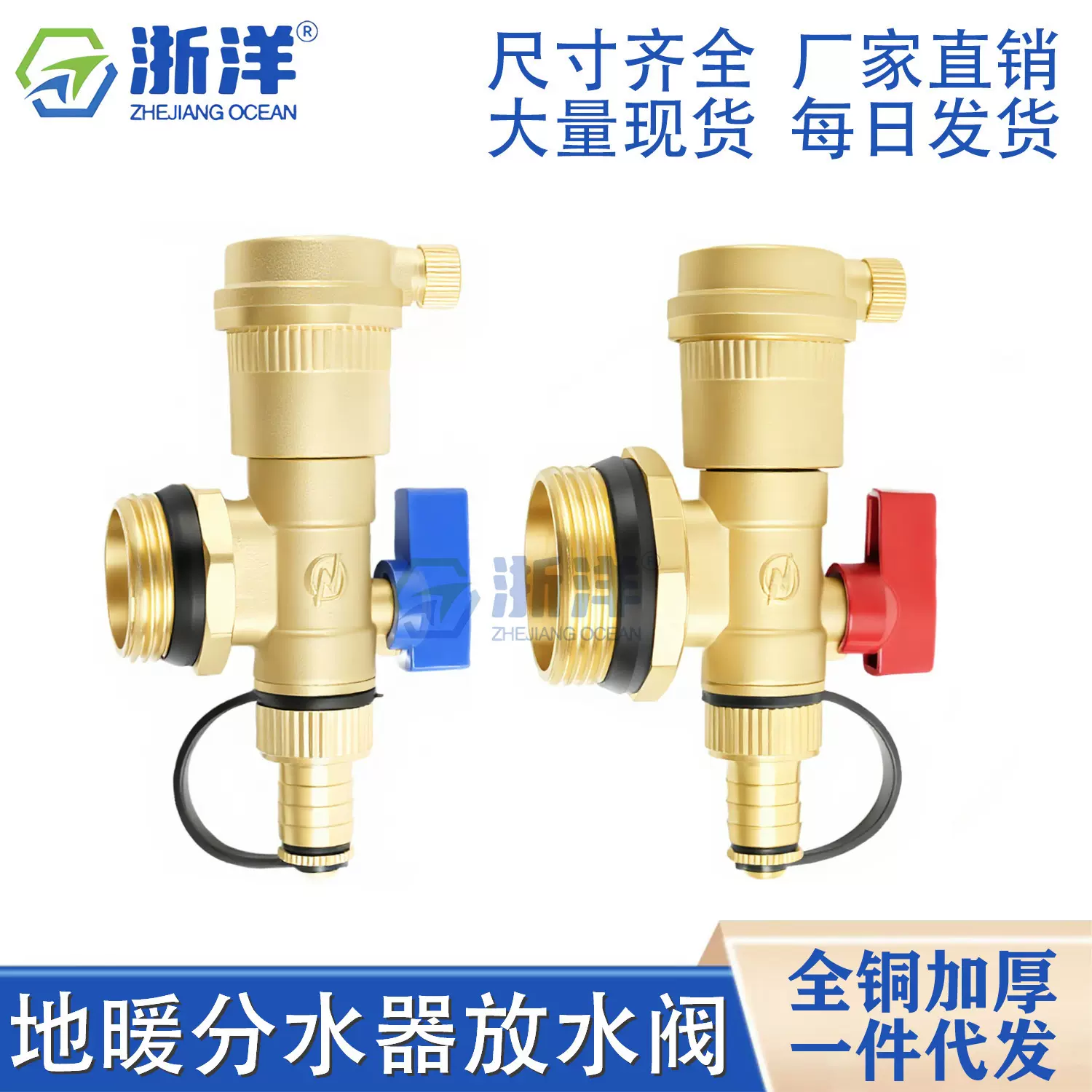 黄铜地热分水器排气阀家用地暖自动排气放水阀大流量1寸1.2寸尾件