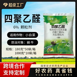 杀虫剂;杀菌剂混剂;除草剂混剂