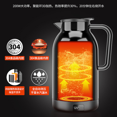 Dai Sheng smart car kettle 1.3 liter car electric kettle truck insulated hot water cup 12/24V universal