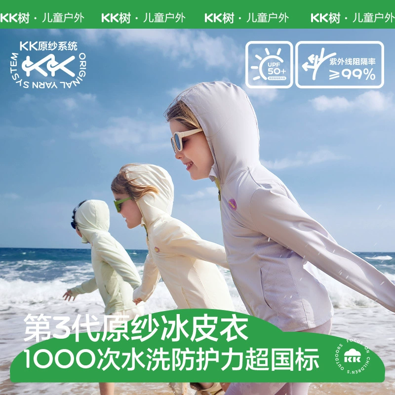 Kocotree Детский крем для защиты от солнца и ветровки - одежда UPF 50+ для мальчиков, коллекция 2024