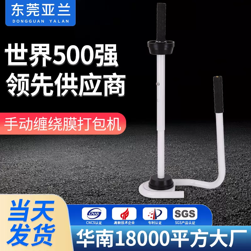 手动物流包装围膜工具拉膜器50cm缠绕膜机45cm拉伸膜打包机手持式