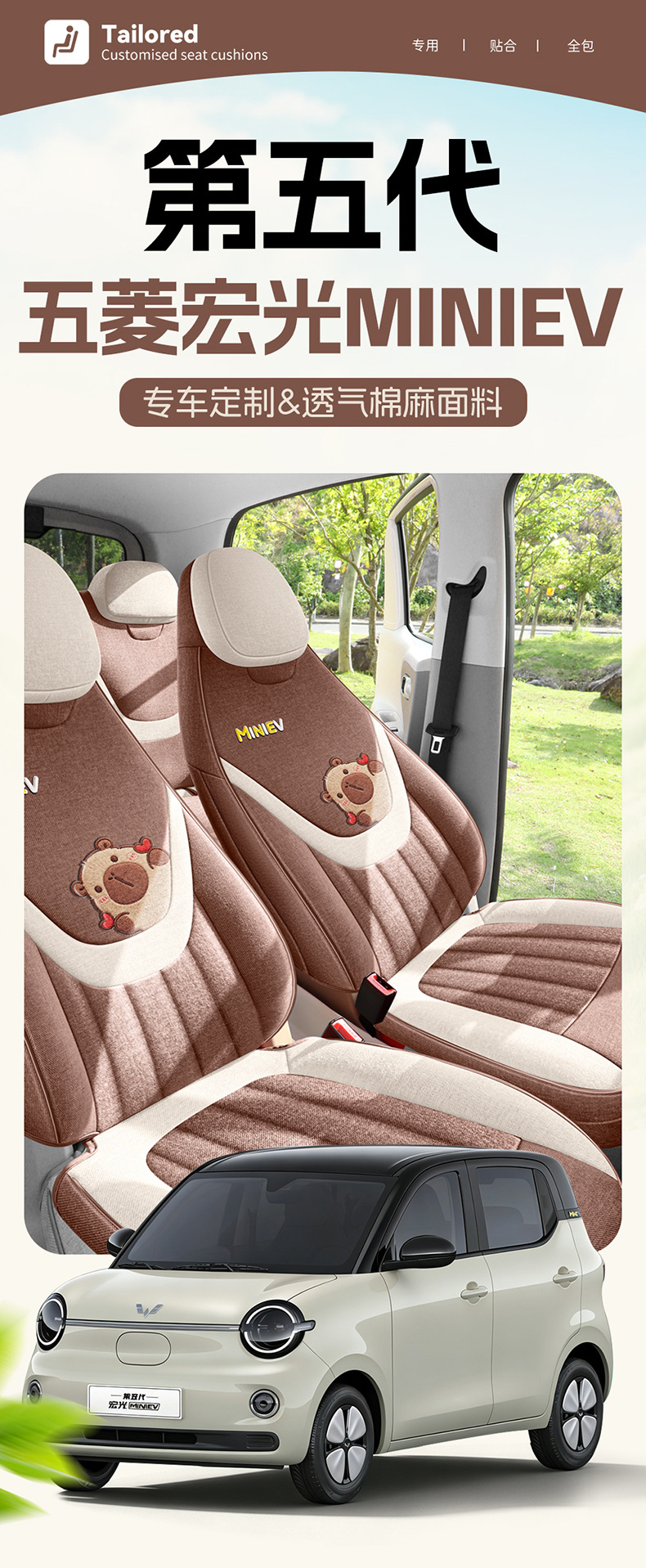 2026 Model Wuling Hongguang Mini Fifth-Generation Four-Door Version Special Car Seat Cover Bingo Pro Full Surround Fabric Seat Cushion