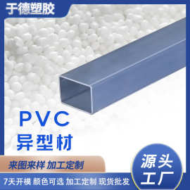 厂家加工定制PVC透明方管异型材冷顶双色共挤异型材抗老化耐侯强