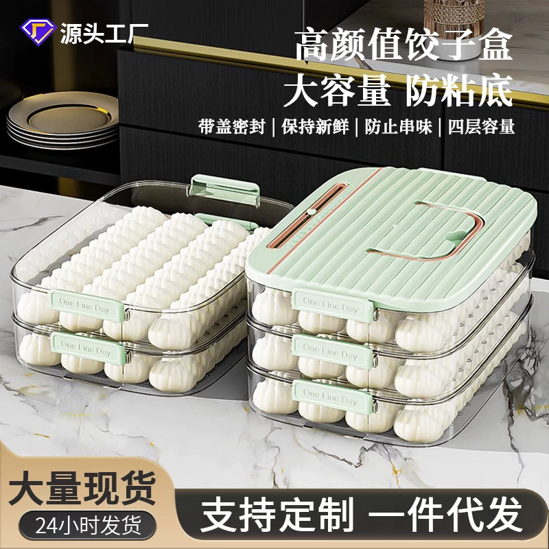Ящик для хранения пельменей Холодильник Кухня Замороженные продукты Класс Свежесть Специальная коробка Wonton Пельмени Быстро замороженный отделочный артефакт