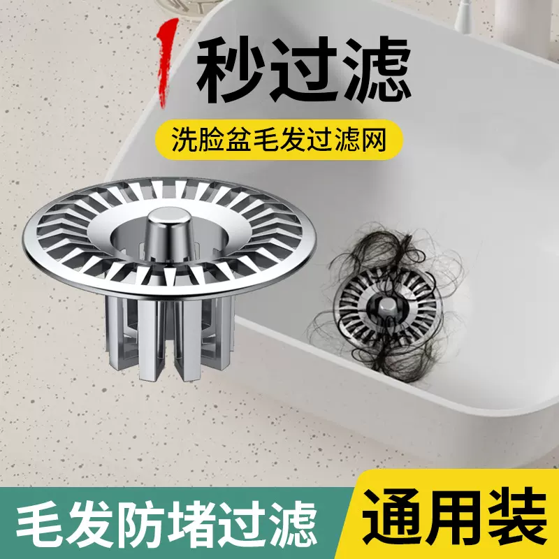 下水道管道简易多用网洗衣池槽安装维修洗脸盆毛发防堵过滤网地漏
